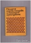 романиавтомобили ремонт машиностроене лечение техническа художествена литература прочетни книги, снимка 14