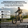 Електрически велосипед Hidoes F3 PRO丨пробег до 110 км 丨45 км/ч丨Мощен електрически велосипед за града, снимка 1