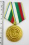 Соц медал-Сто години Български съобщения-1979г, снимка 3
