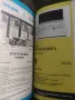 Продавам книга "Официален каталог XXIX Международен панаир Пловдив 1973"  , снимка 5