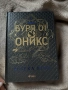 Лимитирана поредица на “Емпирий”, снимка 5