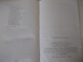 Книга "Съченения в три тома - том 1 - Чудомир" - 392 стр., снимка 9