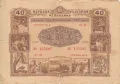 Облигация 40 лева 1954 № 135205, снимка 1