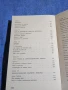 Марк Касвинов - Двадесет и три стъпала надолу , снимка 7