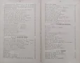 Лъчите на поезията : Стихотворенъ сборникъ /1901/, снимка 3