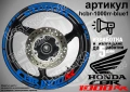 Honda CBR 1000 RR кантове и надписи за джанти, снимка 3