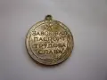  *** Знак Медал ***, снимка 3