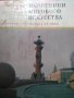 Руски книги Литература, снимка 1 - Специализирана литература - 31715151