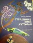 детски книжки с картинки, снимка 8