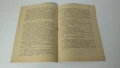 За Деца и Юноши Издание на Сп. Модерна Домакиня 1935 година, снимка 5