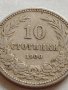 МОНЕТА 10 стотинки 1906г. Княжество България стара рядка за КОЛЕКЦИОНЕРИ 32766, снимка 4