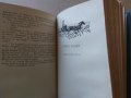М.Шолохов "Разораната целина"; "Световна класика"Димитър Димов, Хайне, снимка 6