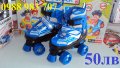 Сини ролкови кънки - 50лв - НОВИ !!!  , снимка 1 - Детски велосипеди, триколки и коли - 32078679