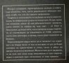 "Паранормалното - Енциклопедия,първи том" Лин Пикнет , снимка 3