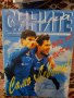 Списание "Вечно сините" на ПФК Левски от 2000г. +знаме, снимка 1 - Колекции - 31901827