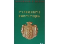 Полезни четива и учебници за студенти по ПРАВО, снимка 3