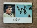 картичка на Владимир Третяк с автограф, снимка 2