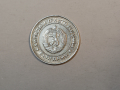 Монета 1 лев 1981 година, снимка 2