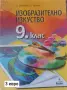 Учебници и учебни помагала  , снимка 14