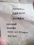 Родопско одеяло, покривки от ленена панама, снимка 4