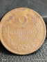Рядка монета 2 стотинки 1912г. България Съединението прави силата 26500, снимка 2