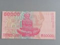 Банкнота - Хърватска - 50 000 динара UNC | 1993г., снимка 2