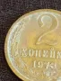 Стара монета 2 копейки 1973г. СССР рядка за КОЛЕКЦИОНЕРИ 26874, снимка 3