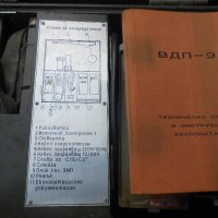 Войскови дозиметричен прибор ВДП-90, снимка 7 - Антикварни и старинни предмети - 33856364