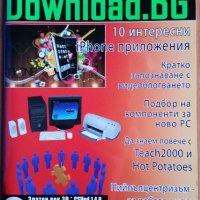 Нови геймърски ретро списания Computer и Download.BG, снимка 7 - Списания и комикси - 37609593