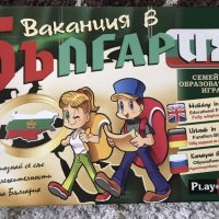 Игра Ваканция в България, снимка 1 - Настолни игри - 30689397