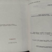 Продавам книга "Архипелаг Гулаг. Том 1-3.Александър Солженицин, снимка 5 - Специализирана литература - 37708654