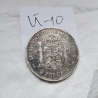 Сребърна монета Й10, снимка 1 - Нумизматика и бонистика - 37121555