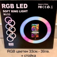Светещ ринг RGB за Tik Tok ,Facebook,You Tube,Instagram /Селфи лампа, снимка 2 - Светкавици, студийно осветление - 31157873