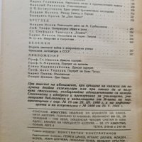 7 броя списание изкуство 1946, снимка 7 - Списания и комикси - 42453826