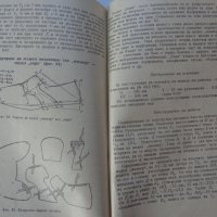 Книга Модулиране и конструиране учебник за 3 курс на Техникум по обувно производство Техника 1963 г, снимка 12 - Специализирана литература - 37728225