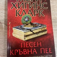 ЧИСТО НОВИ КНИГИ, снимка 4 - Художествена литература - 42330418