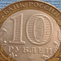Монета 10 рубли 2001г. Русия Юрий Гагарин първия човек в космоса 27752, снимка 2 - Нумизматика и бонистика - 42661700