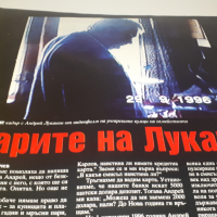 Списания и вестници за убийството на Луканов, снимка 7 - Колекции - 44719610