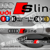 AUDI SQ5 стикери дръжки SKD-AU-SQ5, снимка 5 - Аксесоари и консумативи - 44560754