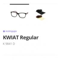 Диоптрична рамка KWIAT Regular K 9841 D , снимка 2 - Слънчеви и диоптрични очила - 35155463