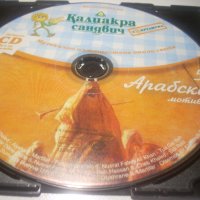 Арабски мотиви - оригинален диск, снимка 1 - CD дискове - 35255160