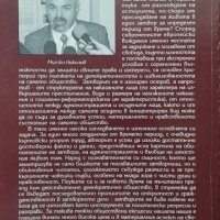 История на варненския затвор 1930-1970 Митко Николов, снимка 2 - Други - 37105772