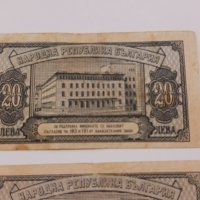 Банкноти 20 лева 1947 г - 2 броя . Банкнота, снимка 5 - Нумизматика и бонистика - 44277840
