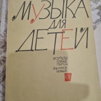 Школи за пиано, снимка 1 - Други музикални жанрове - 34847691