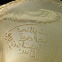 Марокански чайник,кана,месинг,маркиран. , снимка 10 - Антикварни и старинни предмети - 40147286