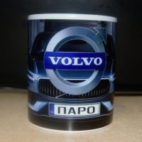 Чаша на VOLVO с Ваше Име или номер!Уникален персонализиран подарък!, снимка 1 - Подаръци за мъже - 32158999