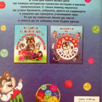 Подарък за малчугани,  Чудният параход, снимка 2 - Детски книжки - 38020118