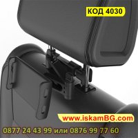 Стойка за смартфони и таблети за задната седалка на автомобил - КОД 4030, снимка 6 - Аксесоари и консумативи - 41725335