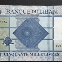 Банкнота. Ливан. 50 000 ливри. 2019 година., снимка 4 - Нумизматика и бонистика - 40741268