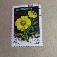 Лот от 11 марки СССР, снимка 4 - Нумизматика и бонистика - 40381544